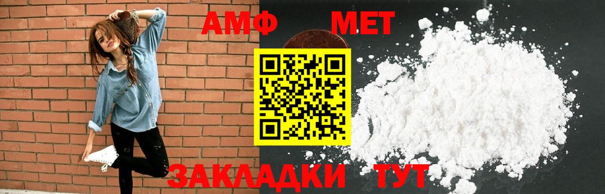 Амфетамин Розовый Первоуральск