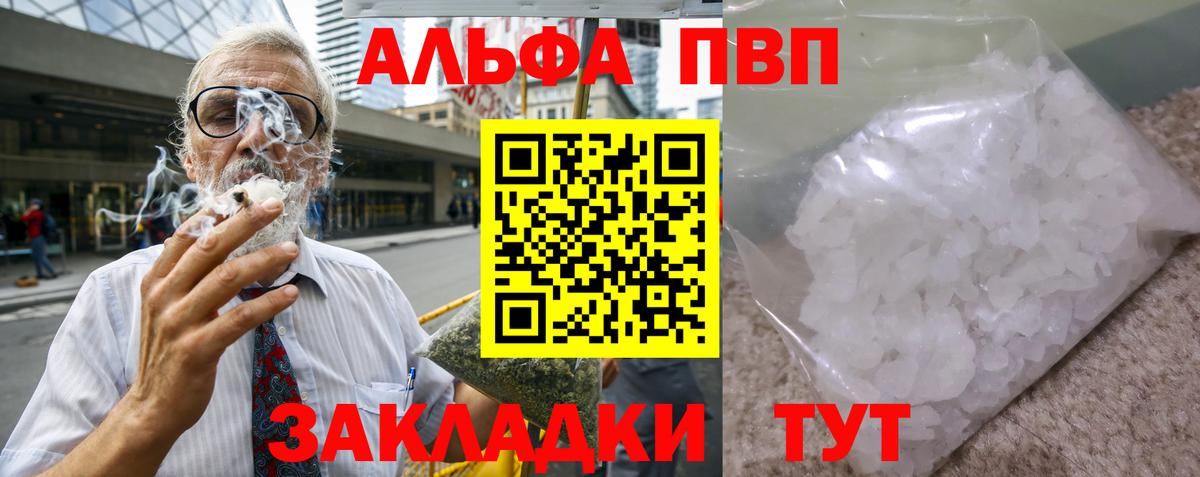Alfa_PVP  A PVP СК КРИС  Вход с VPN  Первоуральск  Альфа ПВП мука 