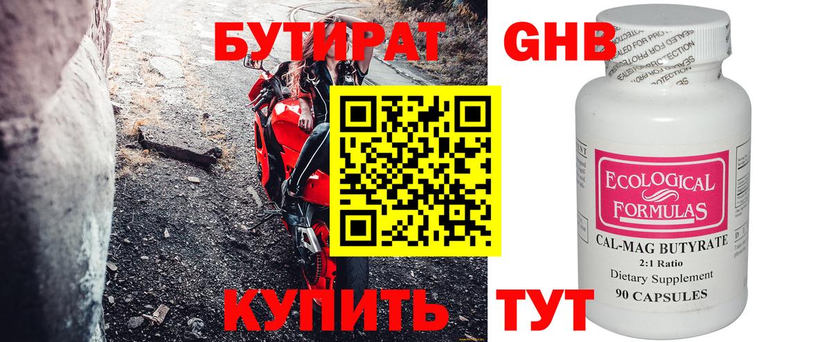 Первоуральск  Бутират вода  Вход с VPN 