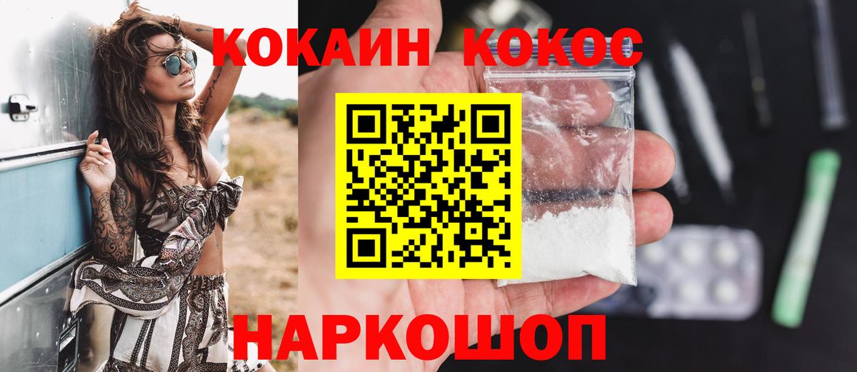 COCAIN 98% Первоуральск