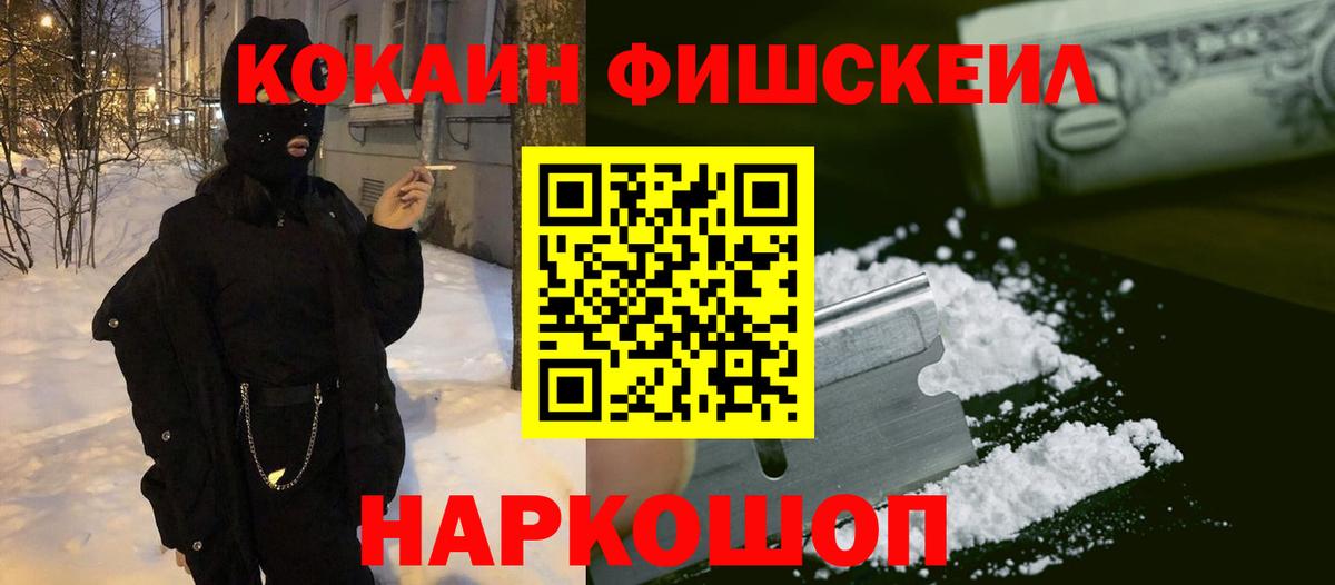 КОКАИН Колумбийский  Вход с VPN  Первоуральск 