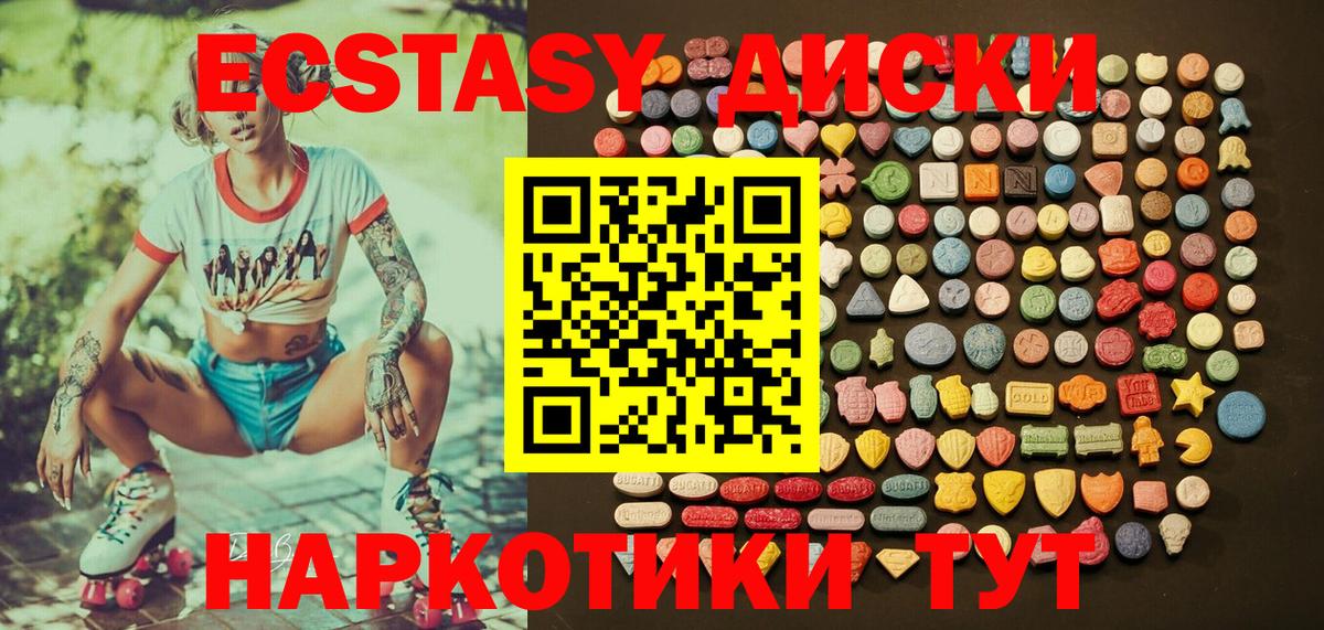 Первоуральск  ЭКСТАЗИ  мега сайт  ЭКСТАЗИ Punisher  Ecstasy 99%  Вход с VPN 