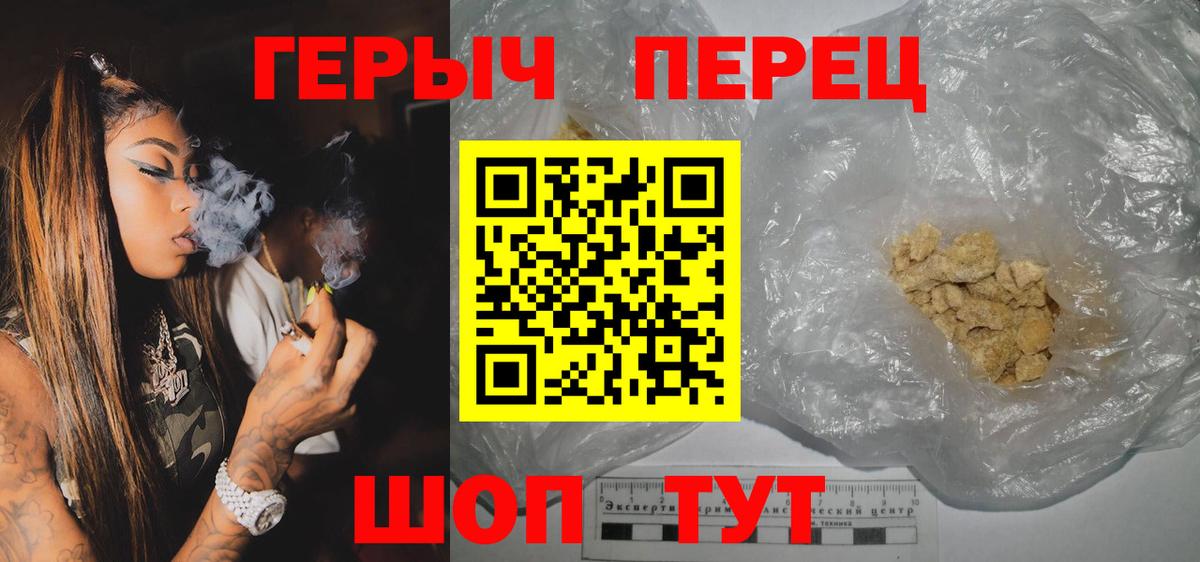 Первоуральск  ГЕРОИН VHQ  Вход с VPN 