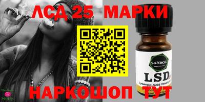 марки lsd Малоярославец