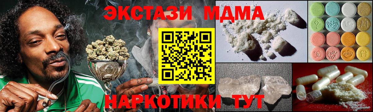 МДМА  MDMA Molly  Вход с VPN  Первоуральск 