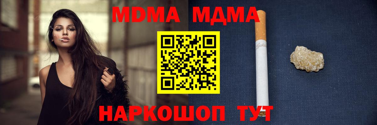 MDMA кристаллы Первоуральск