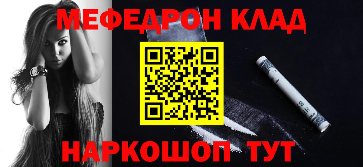 Первоуральск  Меф 4 MMC  МЕФ  МЯУ-МЯУ кристаллы  закладка  Вход с VPN 