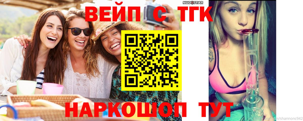 ТГК THC oil Первоуральск