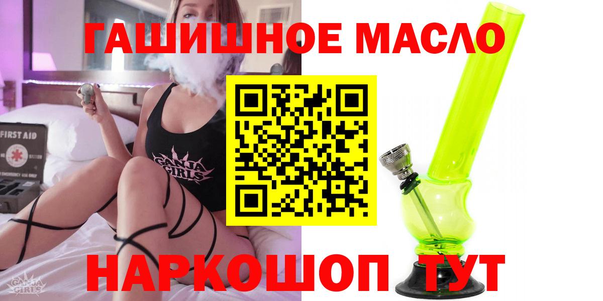 гидра ССЫЛКА  ТГК жижа  Дистиллят ТГК вейп  Вход с VPN  Первоуральск 